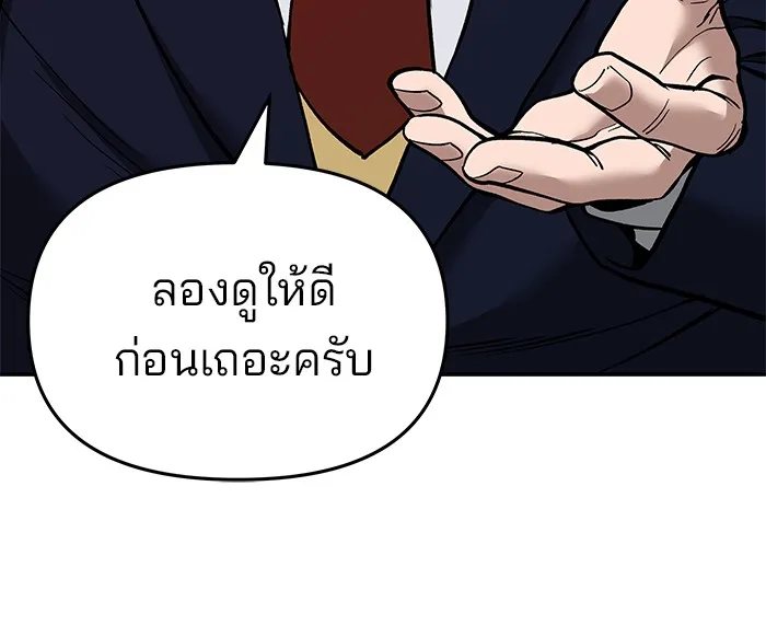 เลวฟาดเลว ตอนที่ 62 รูปที่ 199