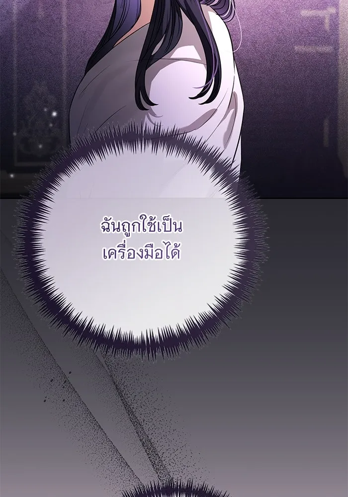 แด่ชู้รักของสามี ตอนที่ 54 รูปที่ 71
