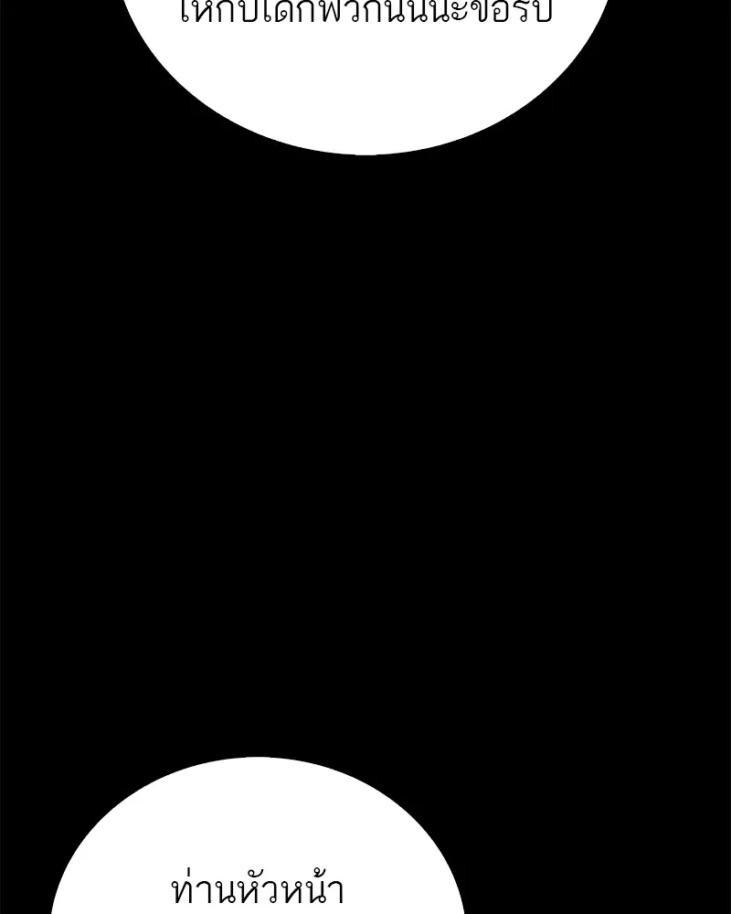 สุดยอดเทรนเนอร์แห่งยุทธภพ ตอนที่ 14 โปรตีน!! รูปที่ 94