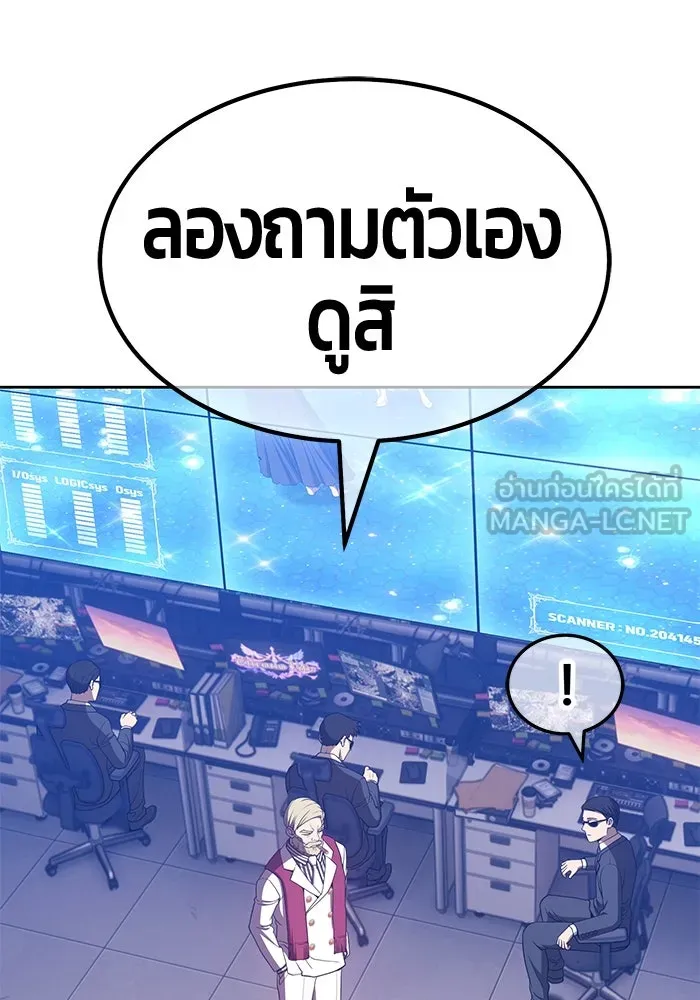 +99 ท่อนไม้พร้อมบวก ตอนที่ 65 รูปที่ 333