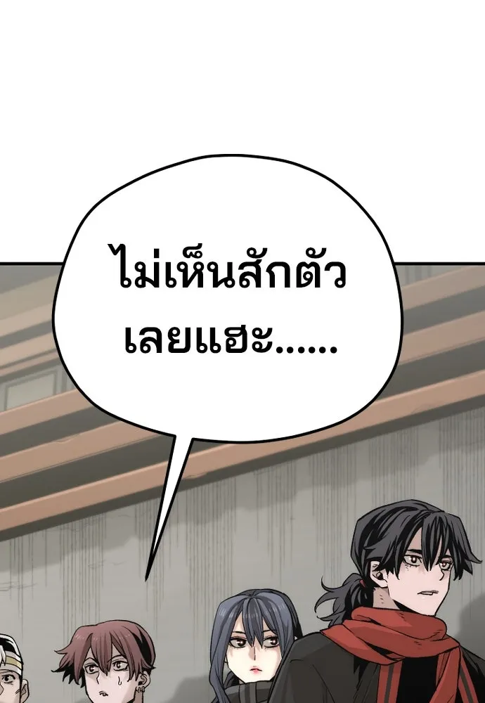 เส้นทางสู่เทพมาร ตอนที่ 102 รูปที่ 94