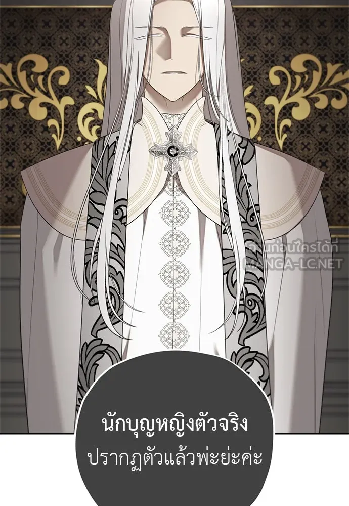 อัศวินเดลิเวอรี ตอนที่ 31 (ไม่จากละ) รูปที่ 60
