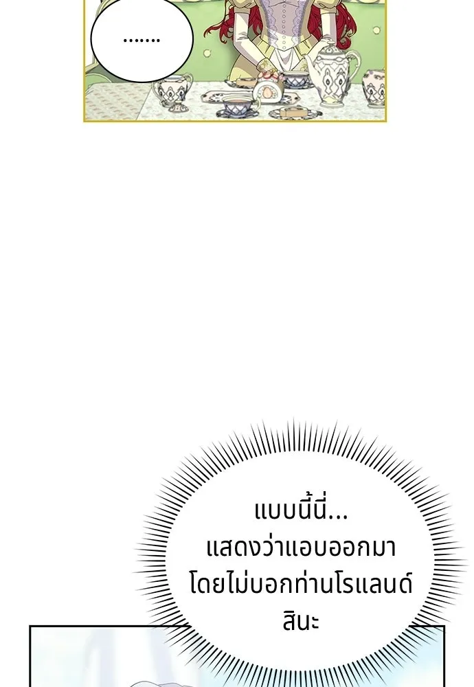 เวทฟื้นฟูได้ผลดีเกินไปแล้ว ตอนที่ 38 รูปที่ 112