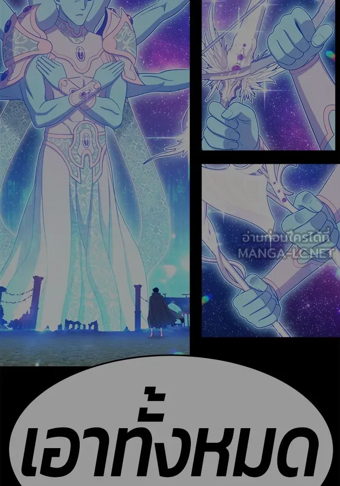 +99 ท่อนไม้พร้อมบวก ตอนที่ 65 คนลวง (3) รูปที่ 78