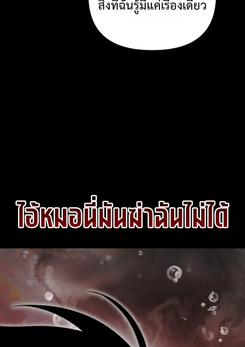 Player Who Returned 10_000 Years Later เพลเยอร_ผ_กล_บมาในรอบหม_นป_ ตอนที่ ตอนที่ 137 รูปที่ 84