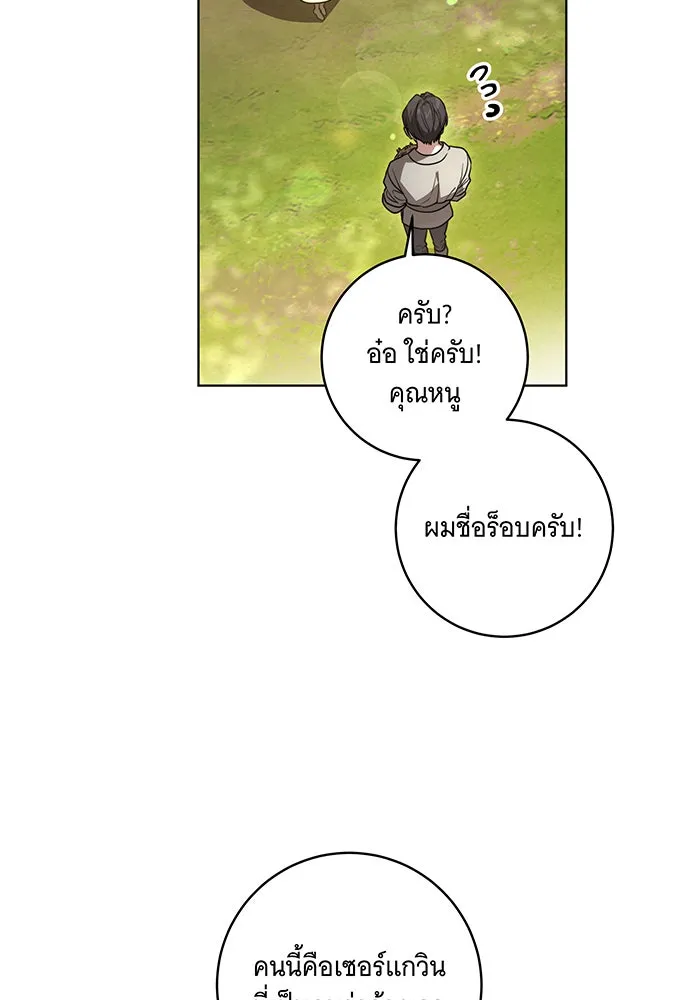 ทุกอย่างที่เสียไป ฉันขอทวงคืน ตอนที่ 49 รูปที่ 32