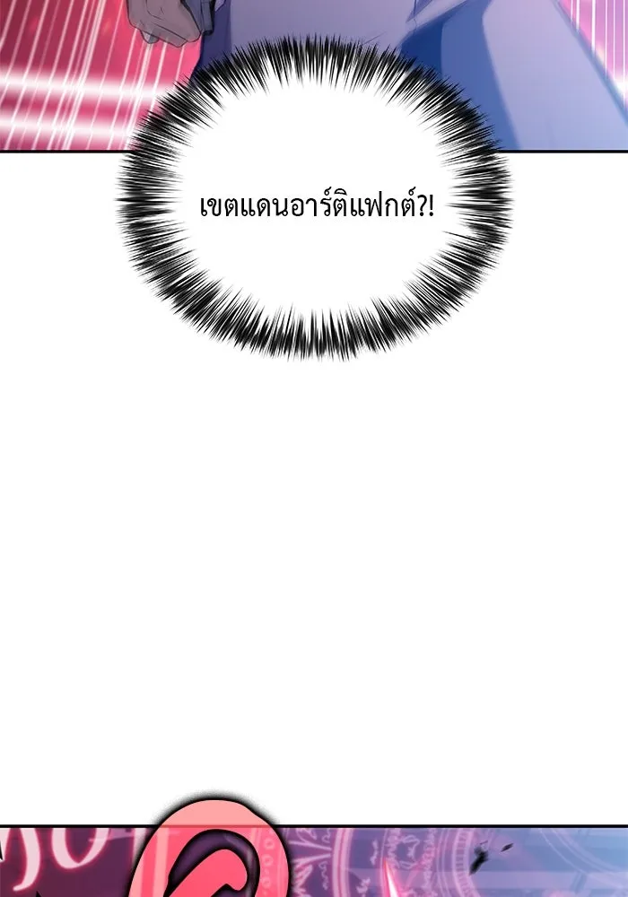 ลูกชายคนเล็กของดยุกคือมือสังหาร ตอนที่ 78 รูปที่ 128