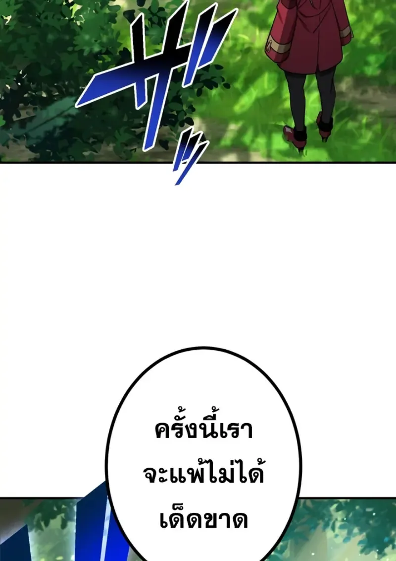 The Strongest Assassin Gets Transferred To Another World With His Whole Class ตอนที่ ตอนที่ 48 รูปที่ 84