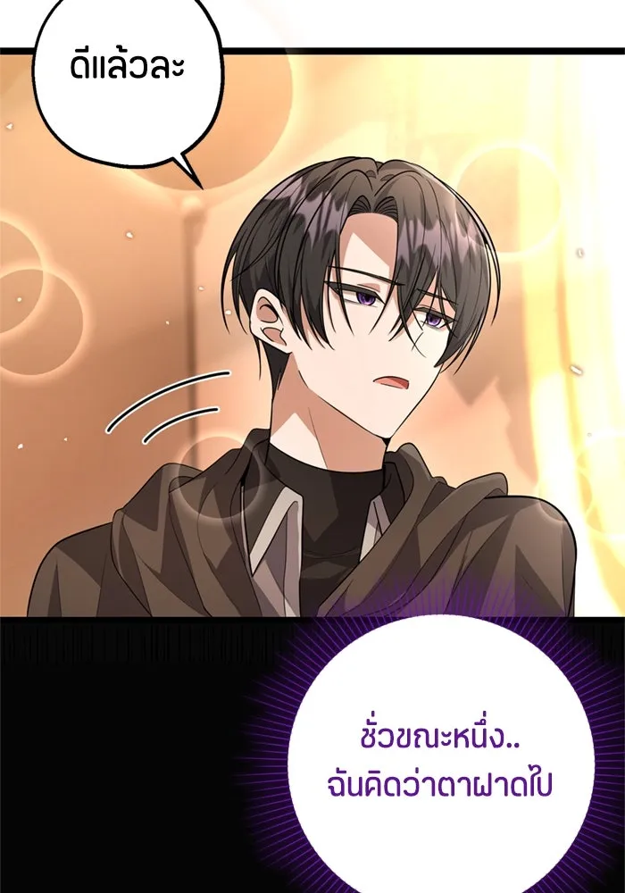 ป๊ะป๋าขา หนูลาแล้ว ตอนที่ 12 รูปที่ 100