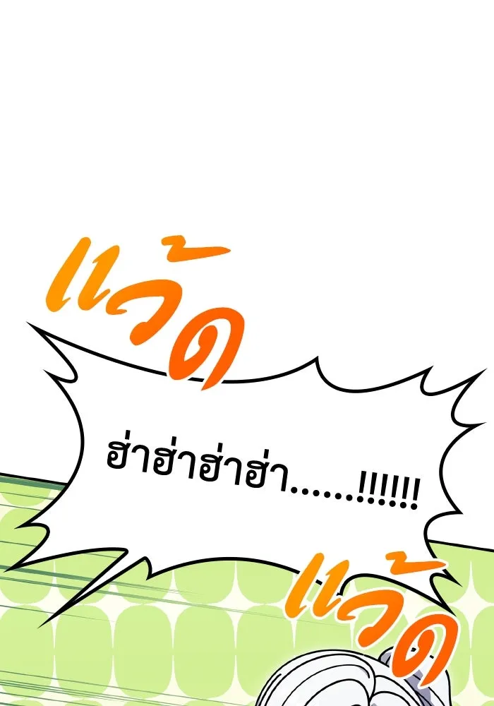 ทำแบบนี้ไม่ได้เพคะ องค์ชาย ตอนที่ 70 รูปที่ 5