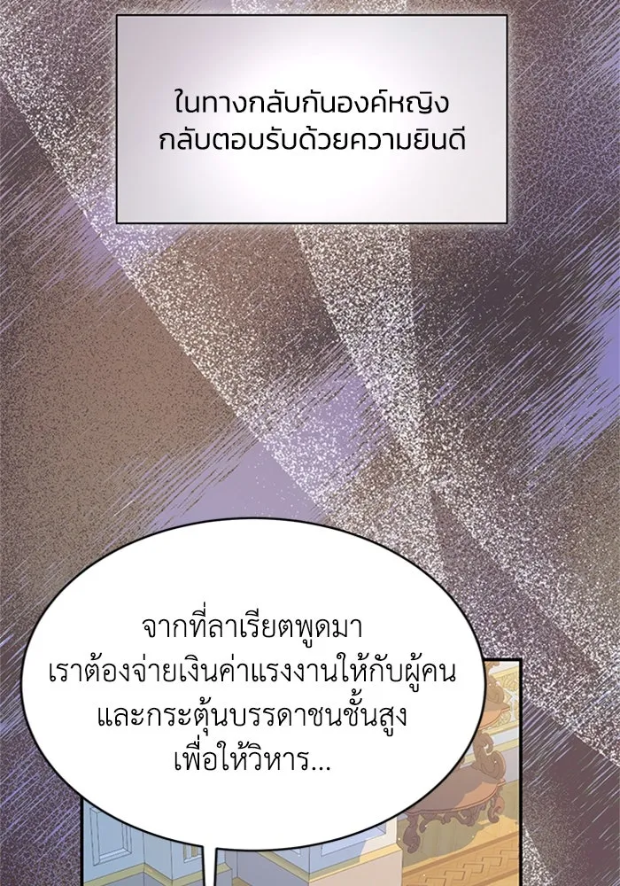 ไหนบอกว่าฉันใกล้ตาย ตอนที่ 91 รูปที่ 59