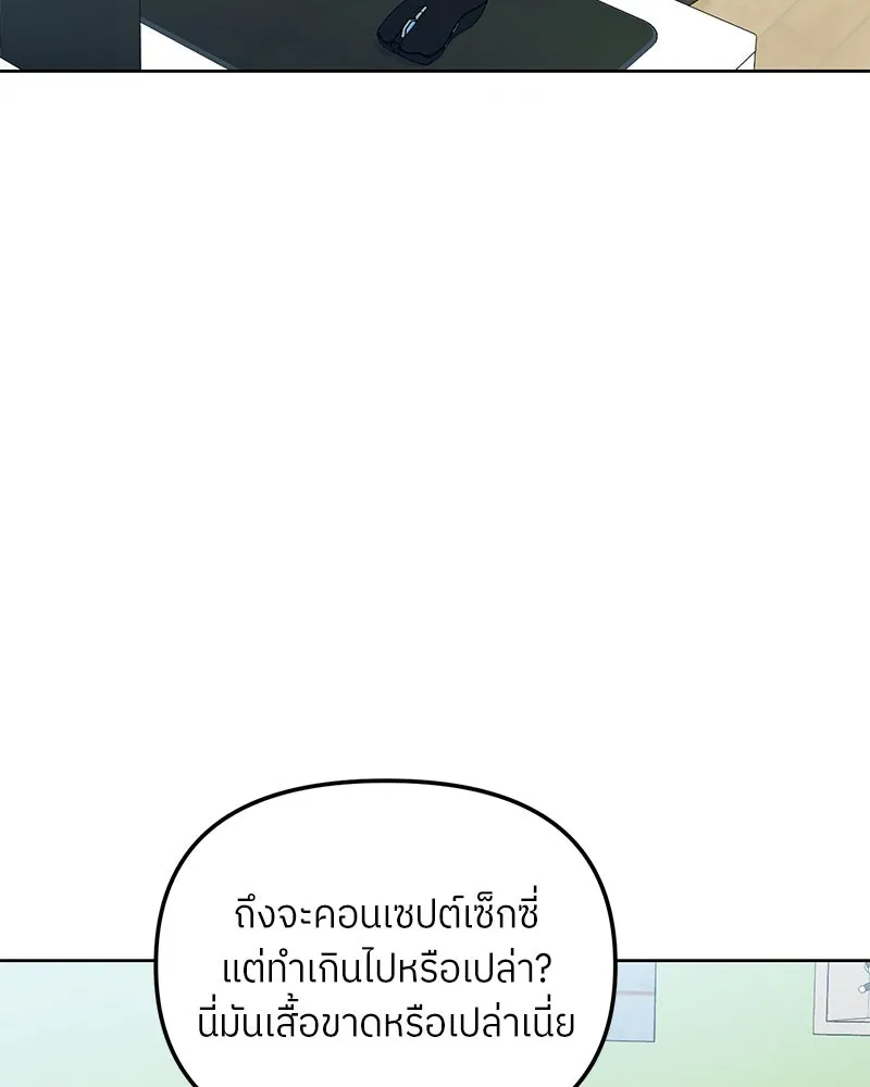 ย้อนเวลามาเป็นมักเน่ ตอนที่ 39 รูปที่ 83