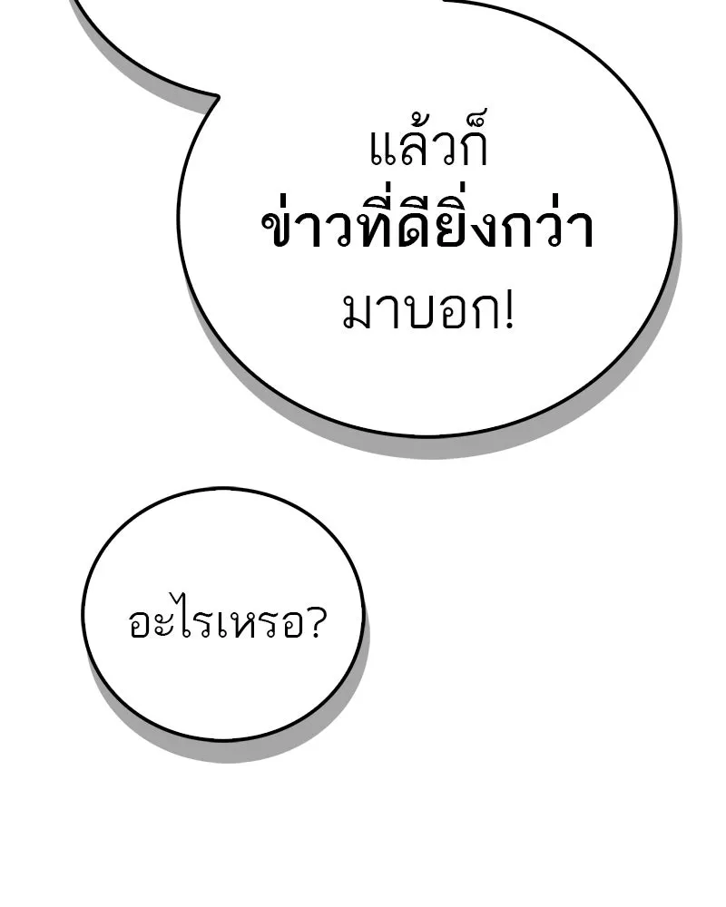 สุดยอดเทรนเนอร์แห่งยุทธภพ ตอนที่ 87 นึกว่าจะกลายเป็นพวกรอยเดอร์ไปซ รูปที่ 158