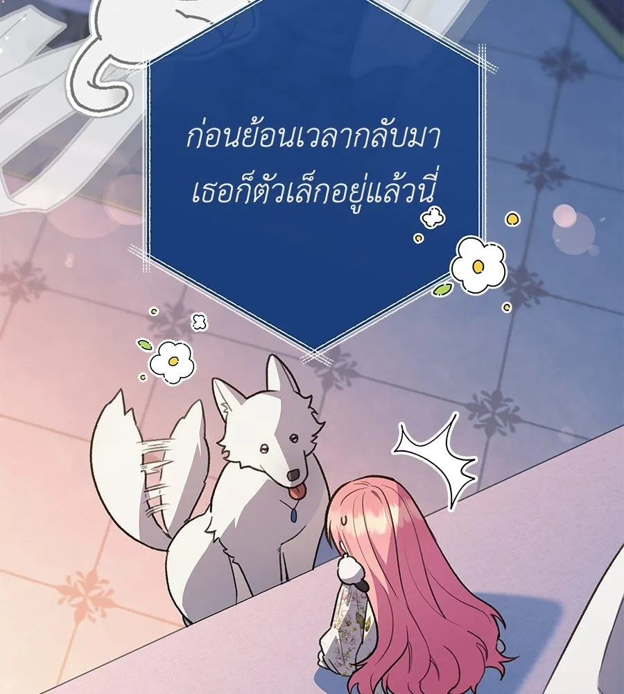 คุณพ่อของหนูคือศัตรูในชาติก่อน ตอนที่ 32 รูปที่ 35