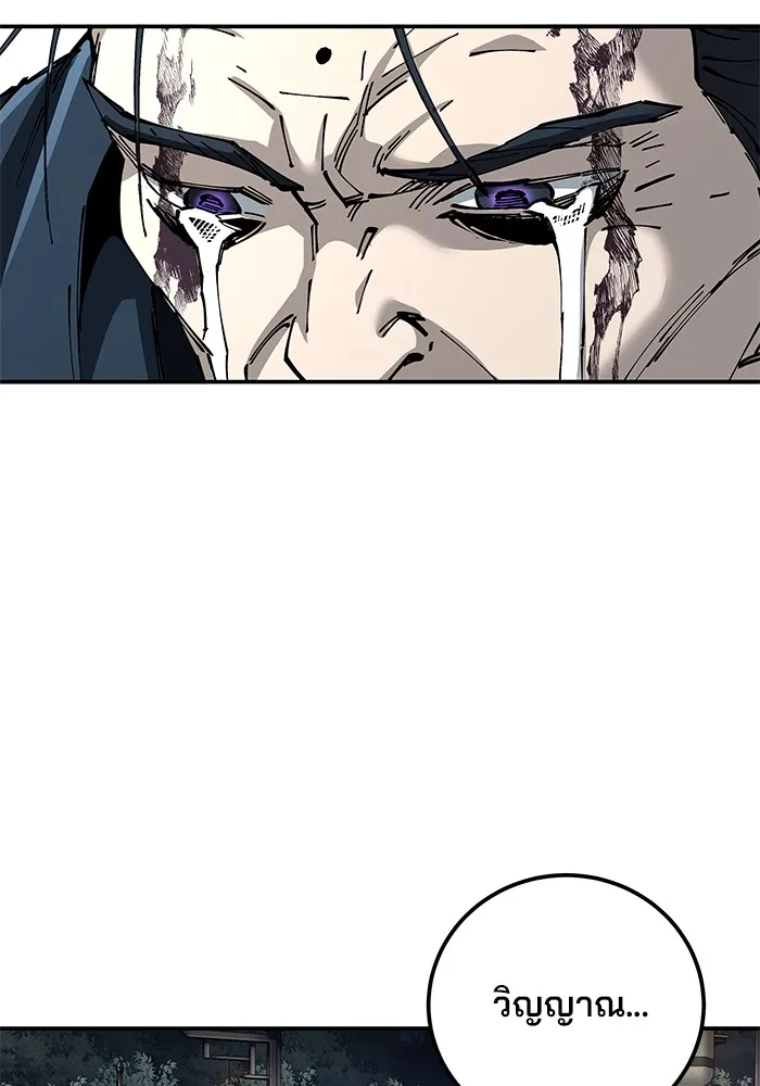 คุณปู่จอมยุทธกับหลานสาวสุดแกร่ง ตอนที่ 82 รูปที่ 113