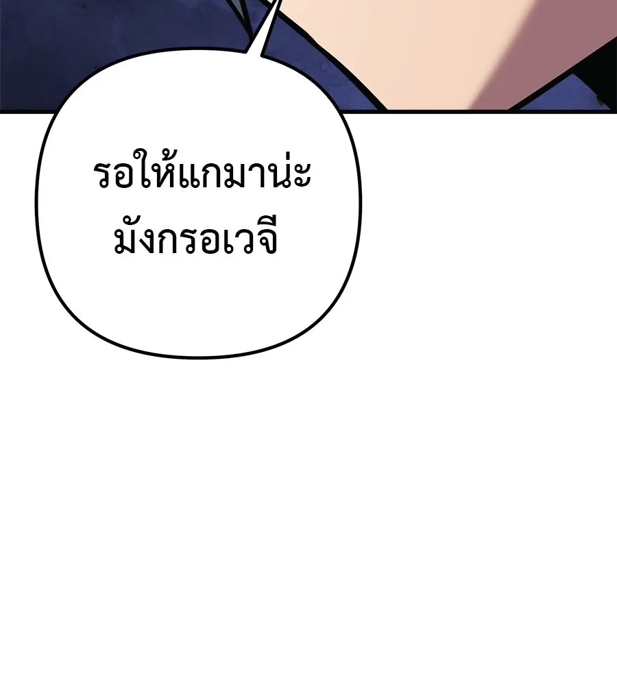 สัปดาห์นี้งดอัปตอนใหม่ ตอนที่ 112 รูปที่ 133