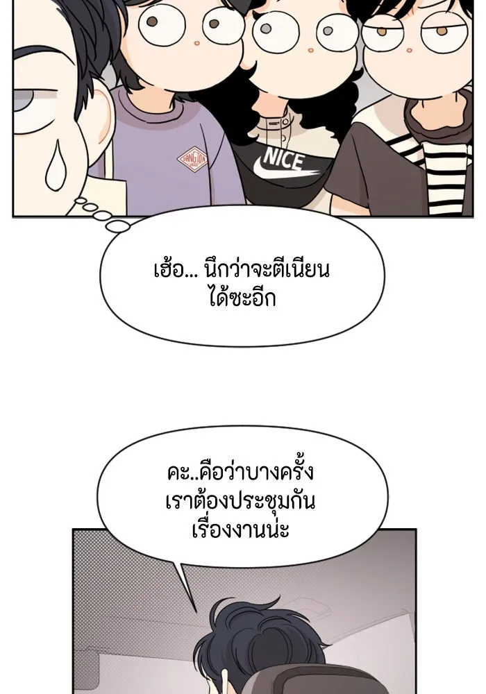 จริง ๆ แล้ว โอบารัมน่ะ… ตอนที่ 35 รูปที่ 26