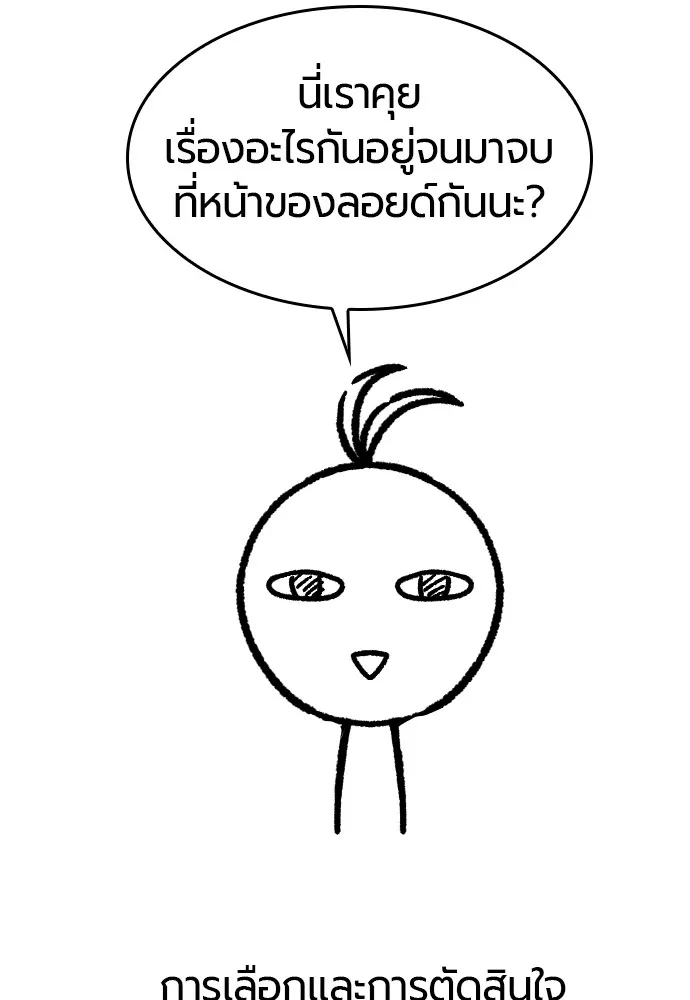 ยอดสถาปนิกผู้พิทักษ์อาณาจักร ตอนที่ ตอนพิเศษ 4 รูปที่ 76