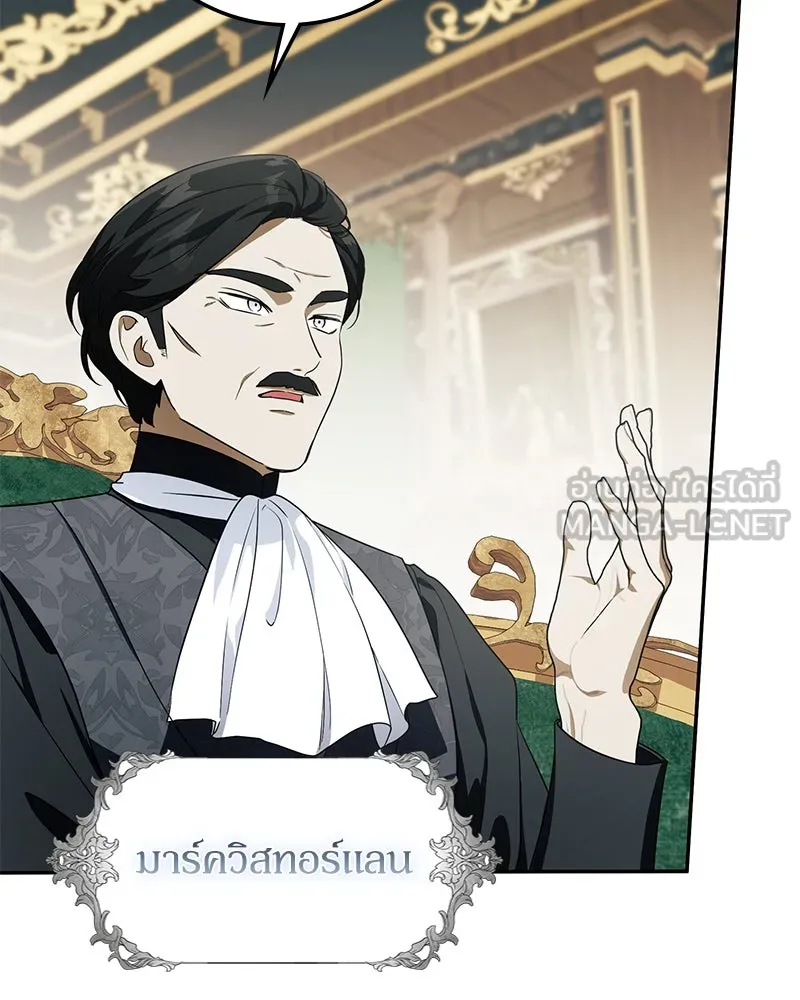 ดัชเชสเชลย ตอนที่ 12 รูปที่ 12