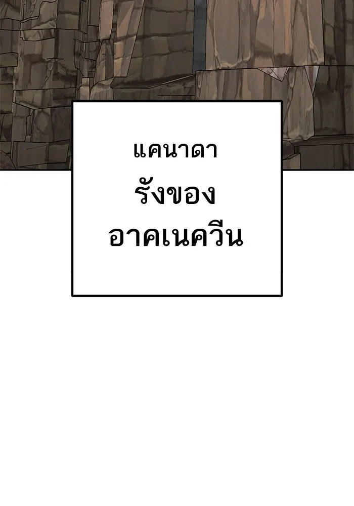 ยอดคนเลเวลทะลุ ตอนที่ 78 ผู้สังหารหมู่แห่ง 8 ดาว (2) รูปที่ 94