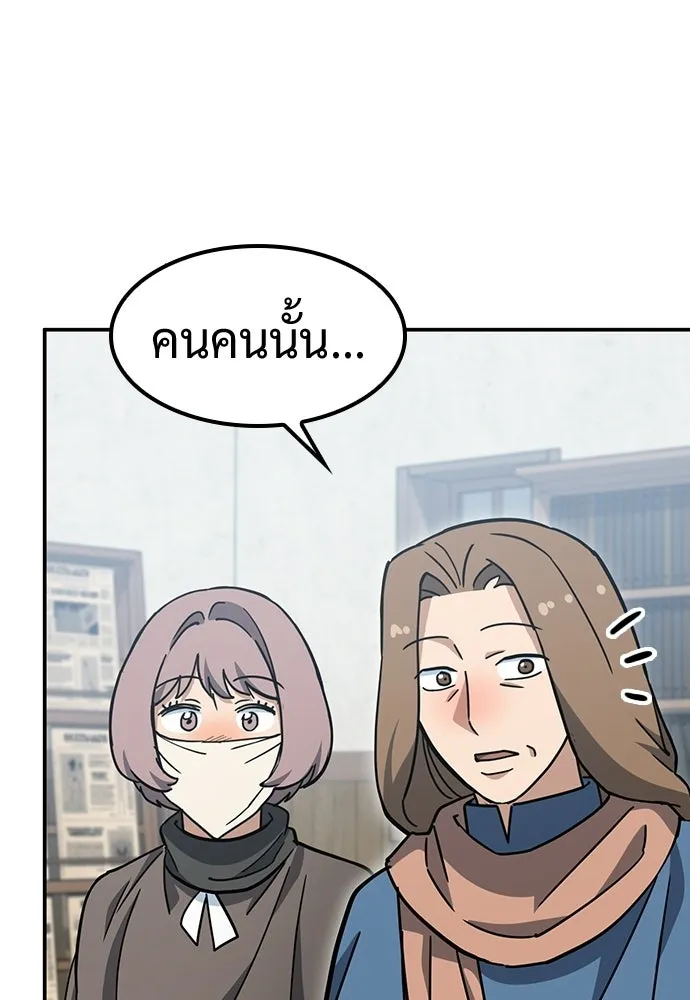 คลินิกสัตว์ต่างโลกของคิมโอจิน ตอนที่ 47 รูปที่ 8