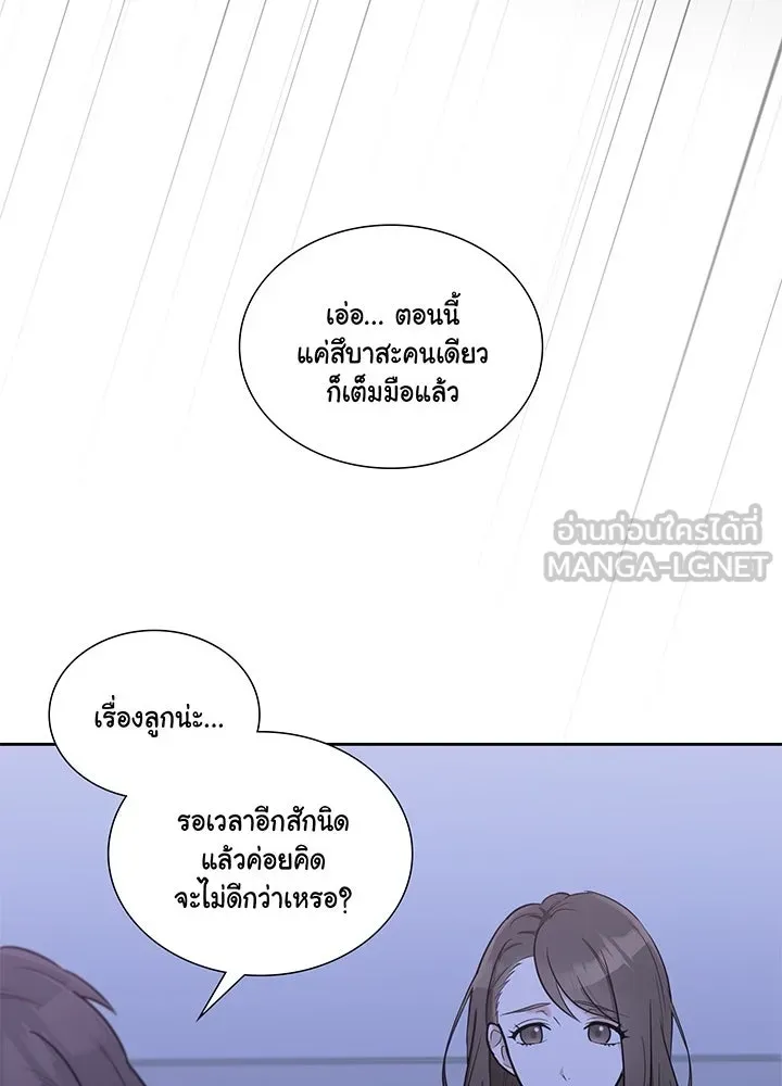 เพลิงแค้นผลาญใจ ตอนที่ 1 รูปที่ 69