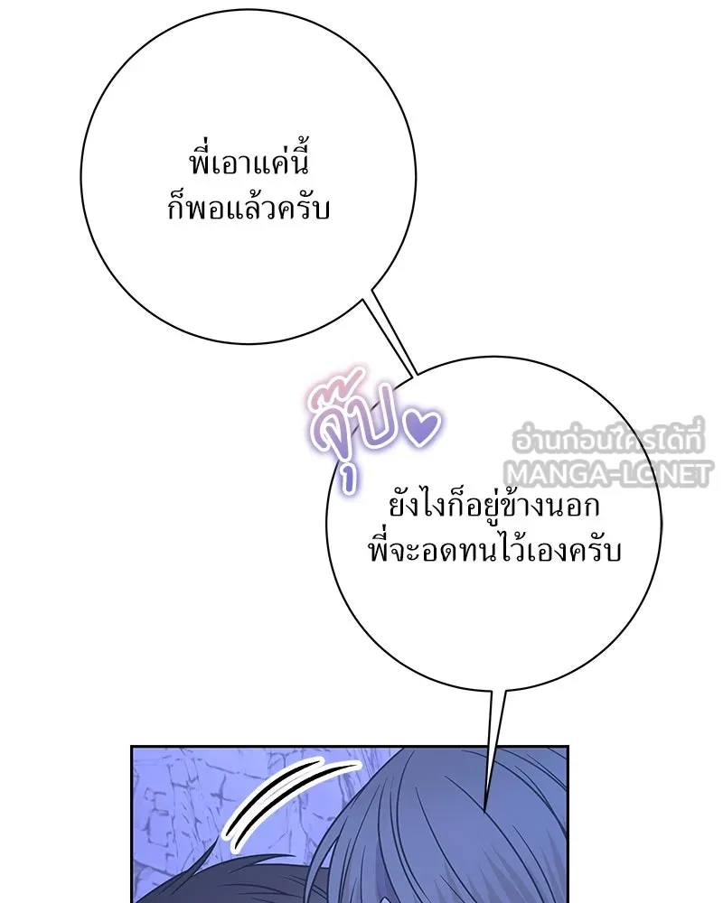 แด่ความเกลียดชัง ตอนที่ 49 รูปที่ 150