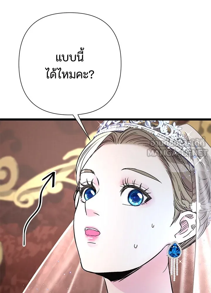 องค์ชายผู้อื้อฉาว ตอนที่ 66 รูปที่ 9