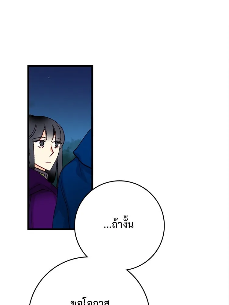 Bring the Love ตอนที่ 132 รูปที่ 29