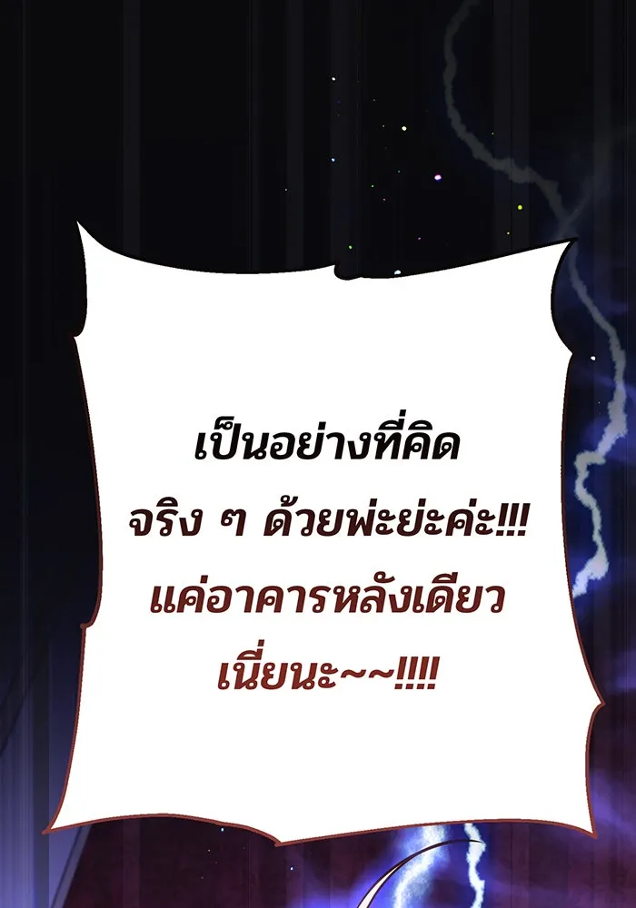 หนูน้อยทรราช ตอนที่ 36 รูปที่ 53