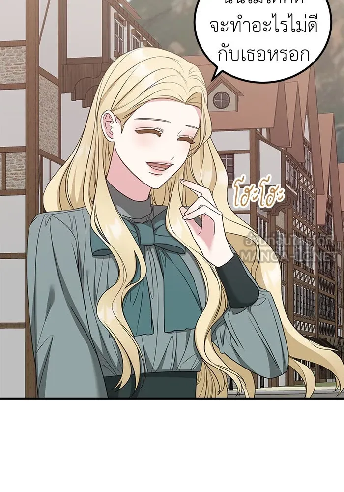 ครอบครัวพรรค์นั้น ฉันไม่มีวันกลับไป ตอนที่ 35 รูปที่ 3