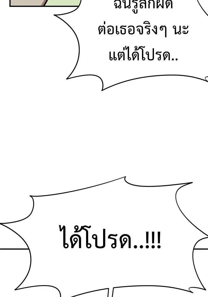 ช่วยเปลี่ยนฉันที ตอนที่ 88. เอเดน 8 รูปที่ 71