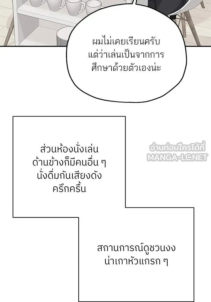 สลับรัก สลับชะตา ตอนที่ 71 รูปที่ 12