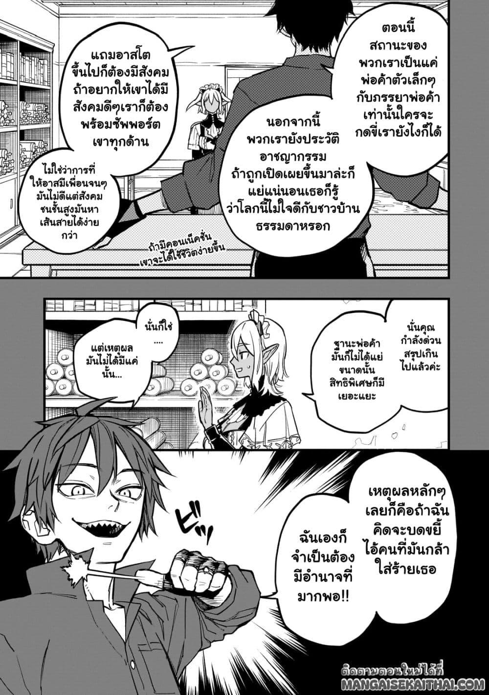 Manga-lc-com อ่านมังงะ อ่านการ์ตูน ออนไลน์ ฟรี Tensei Akuma no Saikyou Yuusha Ikusei Keikaku ตอนที่ 1 2 3 4 5 6 7 8 9 10 11 12 13 14 ฟรี ไม่มีโฆษณา Manga-lc - อ่าน มังงะ อ่าน การ์ตูน ออนไลน์ อ่านมังงะ ฟรี