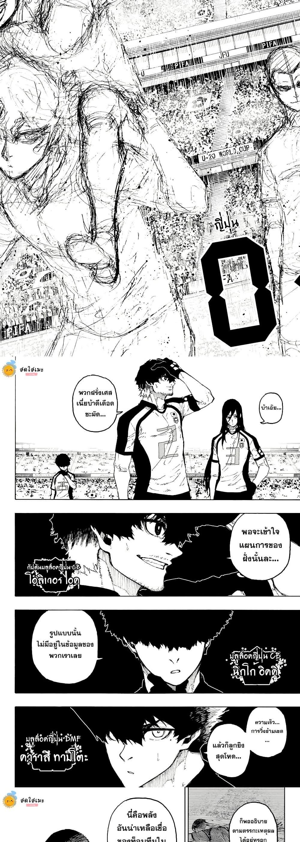 Manga-lc-com อ่านมังงะ อ่านการ์ตูน ออนไลน์ ฟรี Blue Lock ตอนที่ 1 2 3 4 5 6 7 8 9 10 11 12 13 14 ฟรี ไม่มีโฆษณา Manga-lc - อ่าน มังงะ อ่าน การ์ตูน ออนไลน์ อ่านมังงะ ฟรี