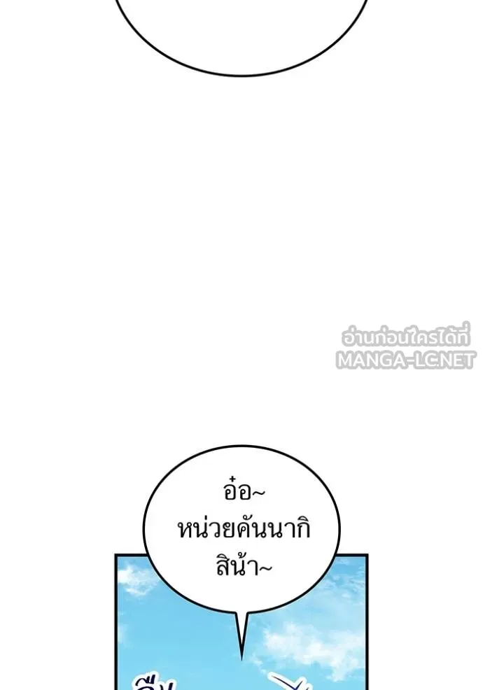 ฮันเตอร์สกิลโกง ตอนที่ 28 รูปที่ 125