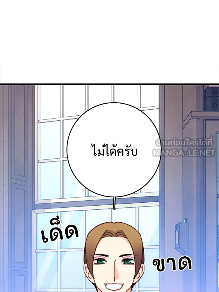 Bring the Love ตอนที่ 109 รูปที่ 66