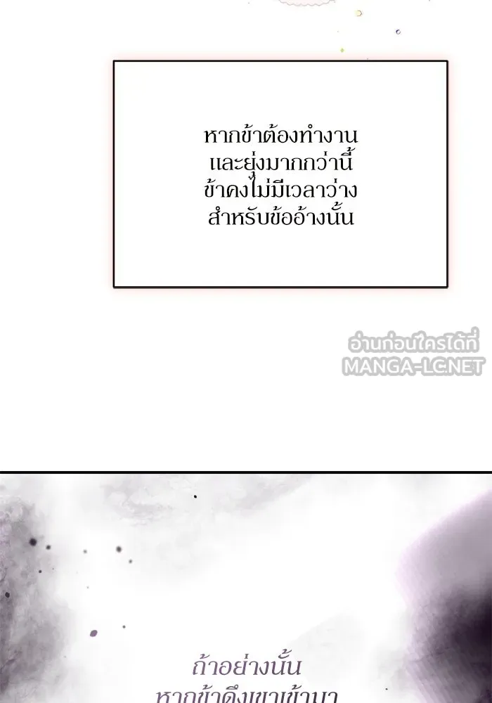 เกิดใหม่คราวนี้ ขอเป็นคนดีดูสักครั้ง ตอนที่ 100 รูปที่ 93