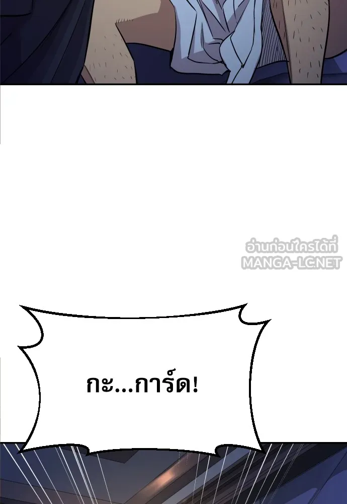 หลานอัจฉริยะของราชาเงินกู้ ตอนที่ 1 รูปที่ 39