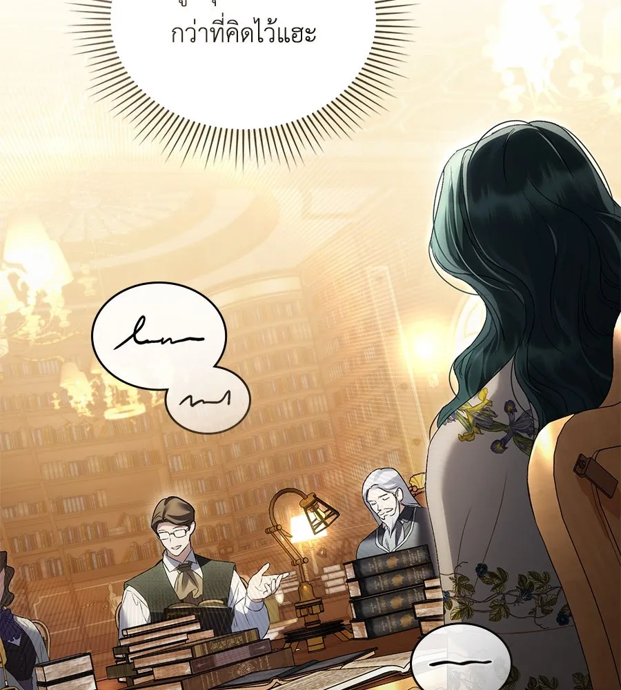 เล่ห์รักชนชั้นสูง ตอนที่ 44 รูปที่ 76