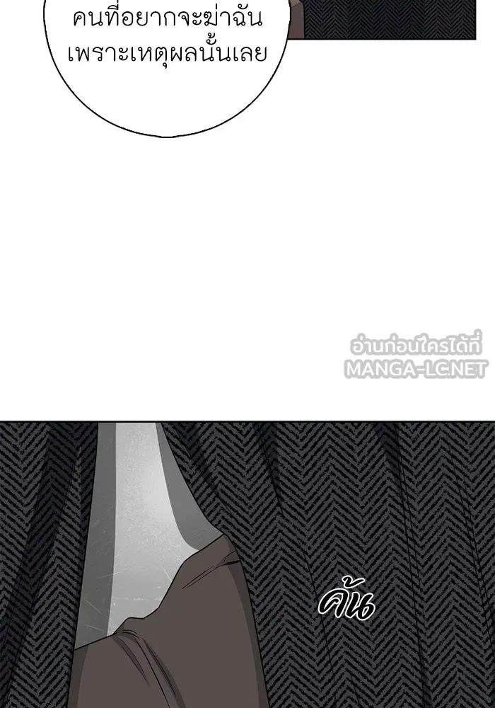 ฉันกลายเป็นแม่พระเอกนิยายจอมเสเพล ตอนที่ 57 รูปที่ 102