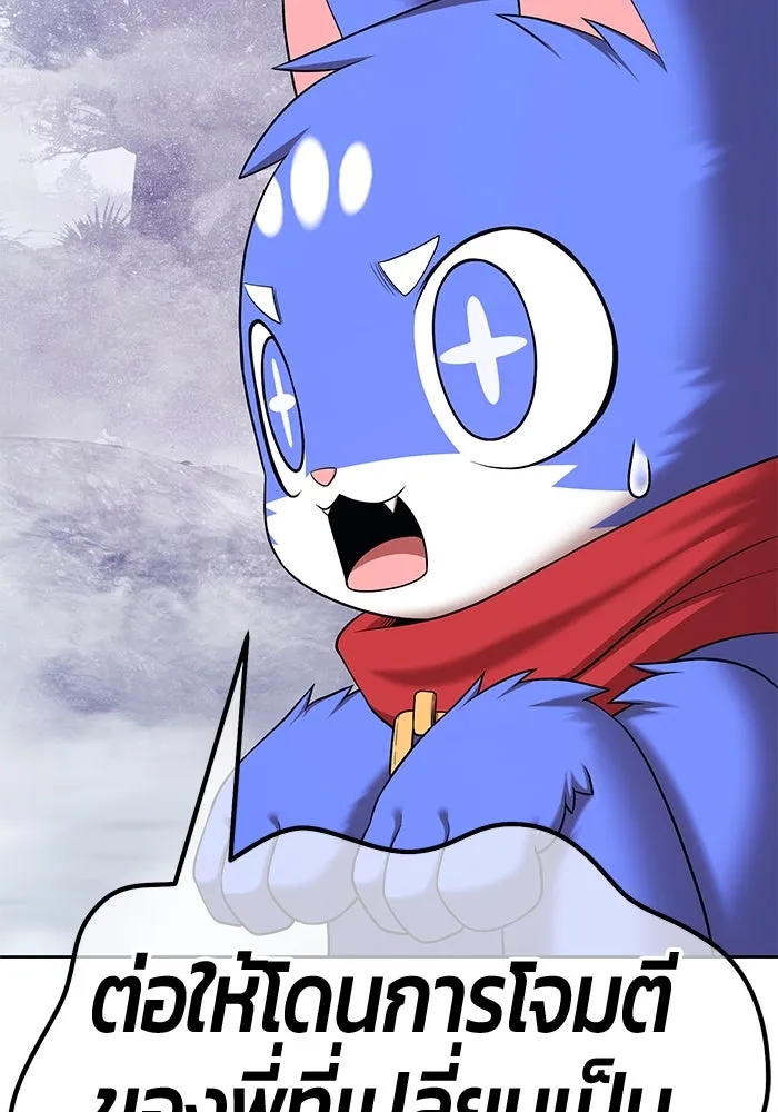 +99 ท่อนไม้พร้อมบวก ตอนที่ 6 ปนเปื้อน (1) รูปที่ 445