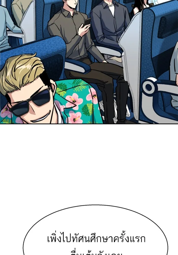 พี่ชายสายบอดี้การ์ด ตอนที่ 238 รูปที่ 61
