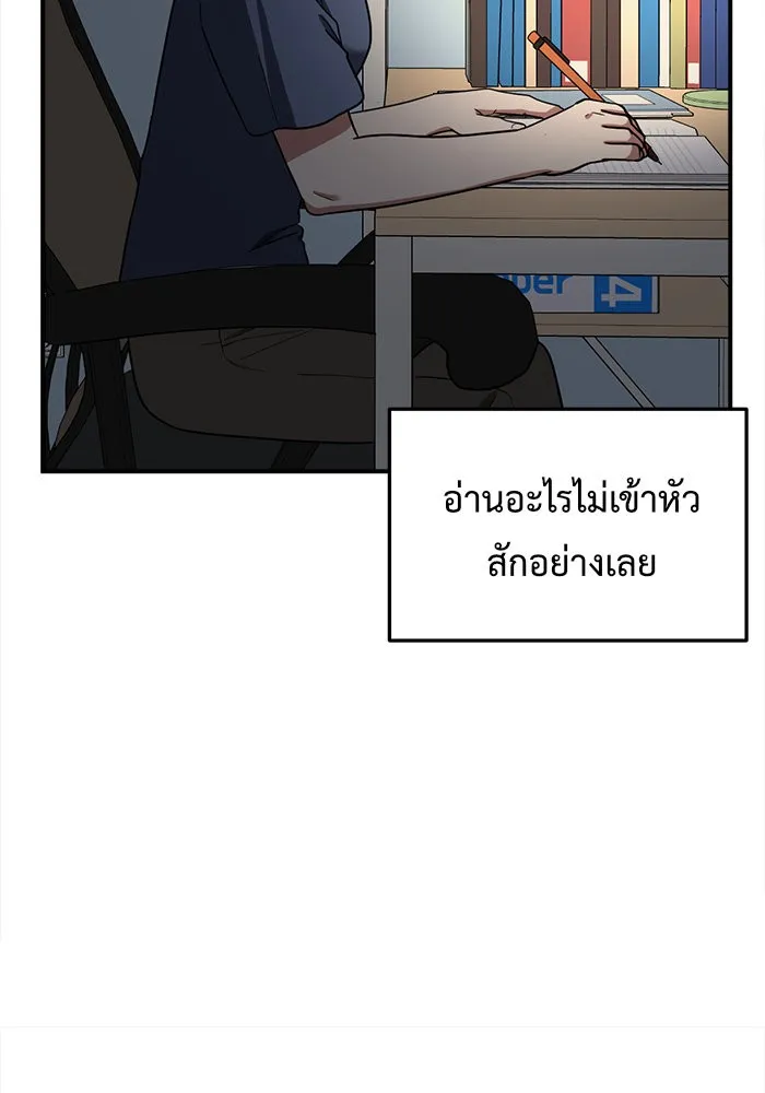 ช่วยเปลี่ยนฉันที ตอนที่ 77. ชิมแชวอน 2 รูปที่ 139