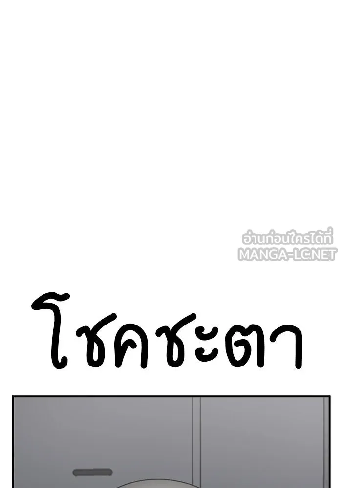 ช่วยเปลี่ยนฉันที ตอนที่ 147. ฮานายอง 20 รูปที่ 183