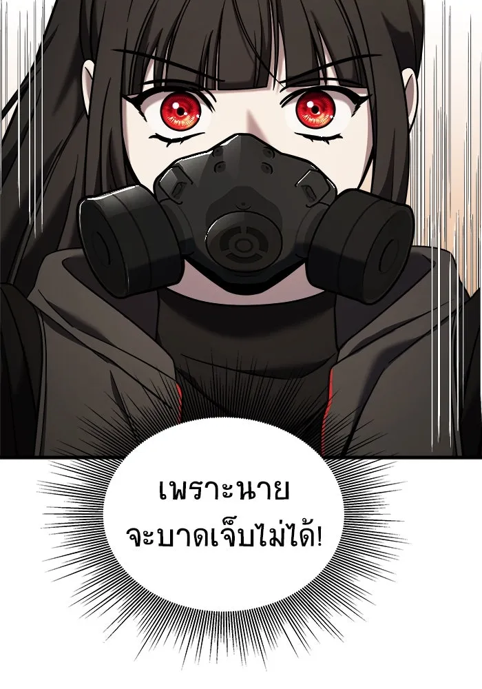 วายร้ายก็อยากมีรัก ตอนที่ 5 รูปที่ 14