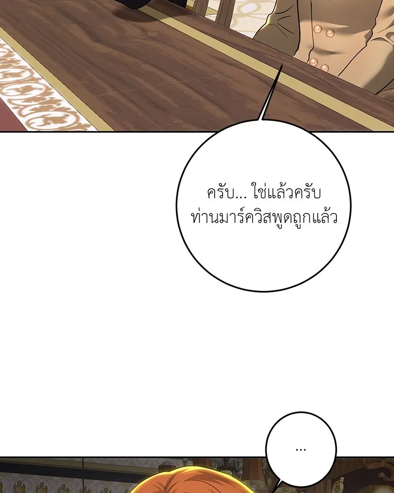 เจ้าหญิงคลั่งแห่งวังหลวง ตอนที่ 99 รูปที่ 83