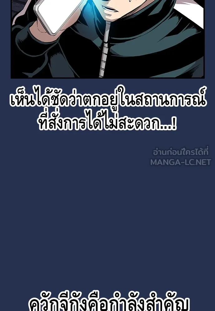 King Game ตอนที่ 37 ปล่อยโอกาสหลุดมือได้ไงวะ รูปที่ 87