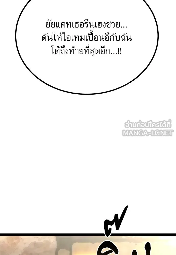 ก็อบลินเลเวล 999 ตอนที่ 12 รูปที่ 144