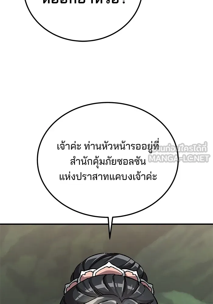 คุณปู่จอมยุทธกับหลานสาวสุดแกร่ง ตอนที่ 57 รูปที่ 141